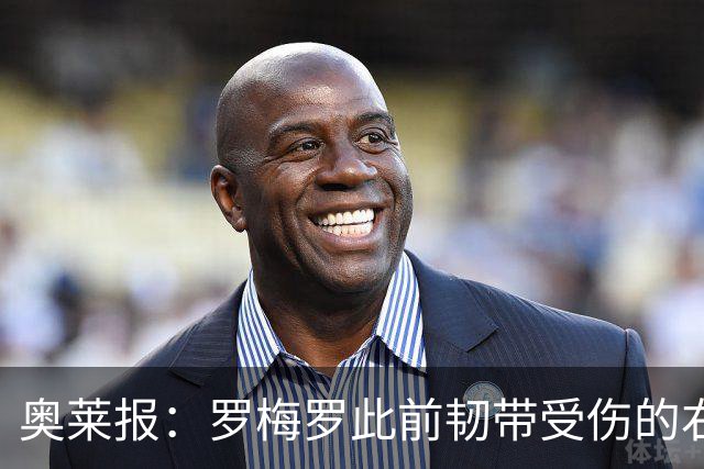奥莱报：罗梅罗此前韧带受伤的右膝被萨比策撞到，换下后立刻冰敷